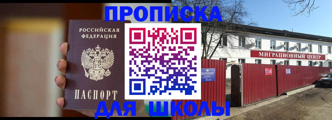 временная регистрация надежно в Горячем Ключе